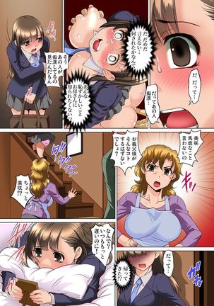 Micchaku JK Train ~Hajimete no Zecchou  1-18 Page #168