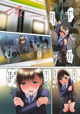 Micchaku JK Train ~Hajimete no Zecchou  1-18 - Page 143