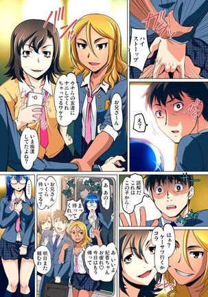 Micchaku JK Train ~Hajimete no Zecchou  1-18 Page #380