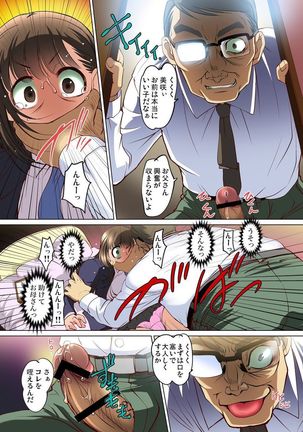 Micchaku JK Train ~Hajimete no Zecchou  1-18 Page #171