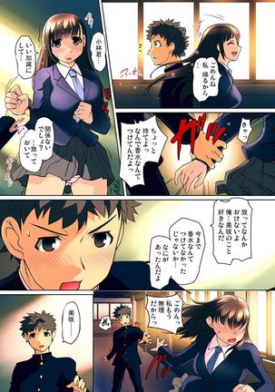 Micchaku JK Train ~Hajimete no Zecchou  1-18 Page #192