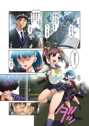 Micchaku JK Train ~Hajimete no Zecchou  1-18 Page #72