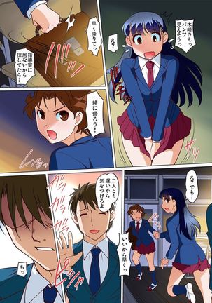 Micchaku JK Train ~Hajimete no Zecchou  1-18 Page #360