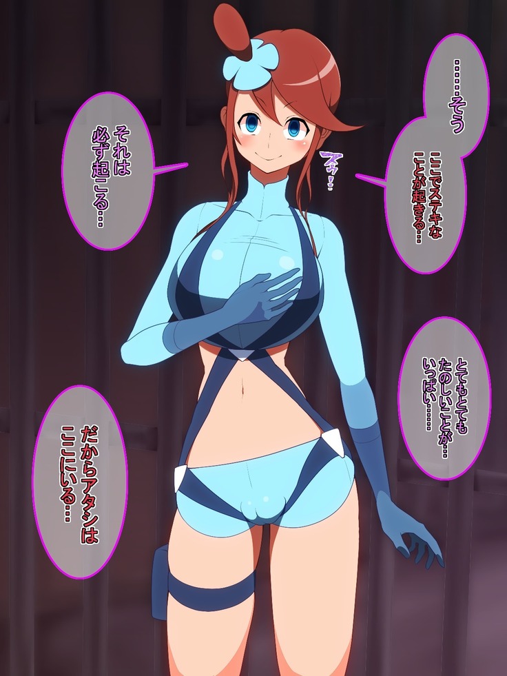 催眠心喰 Saimin Shinshoku