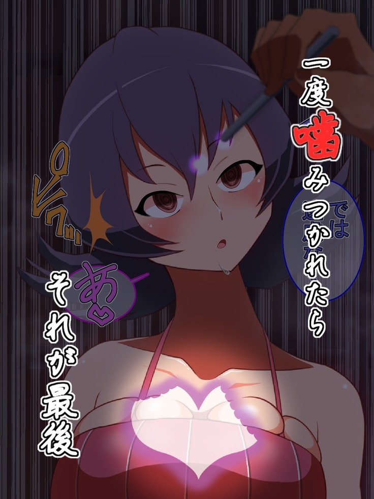 催眠心喰 Saimin Shinshoku