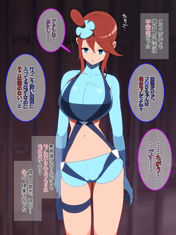 催眠心喰 Saimin Shinshoku