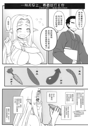 Kuro no Joou no Isekai Seikatsu 2 Page #24