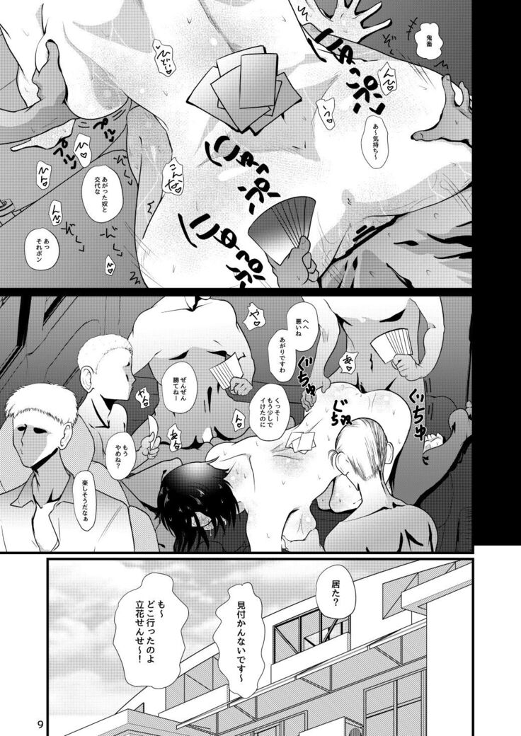 Dosukebe Onna no Tachibana Sensei