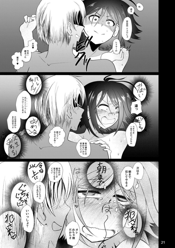 Dosukebe Onna no Tachibana Sensei