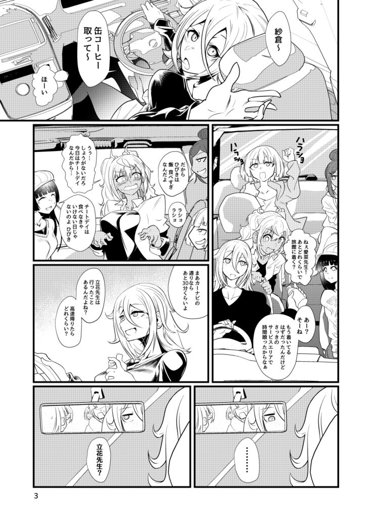 Dosukebe Onna no Tachibana Sensei