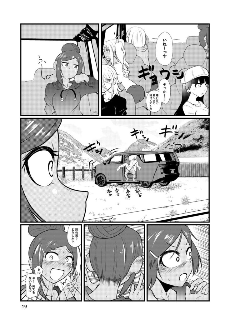 Dosukebe Onna no Tachibana Sensei