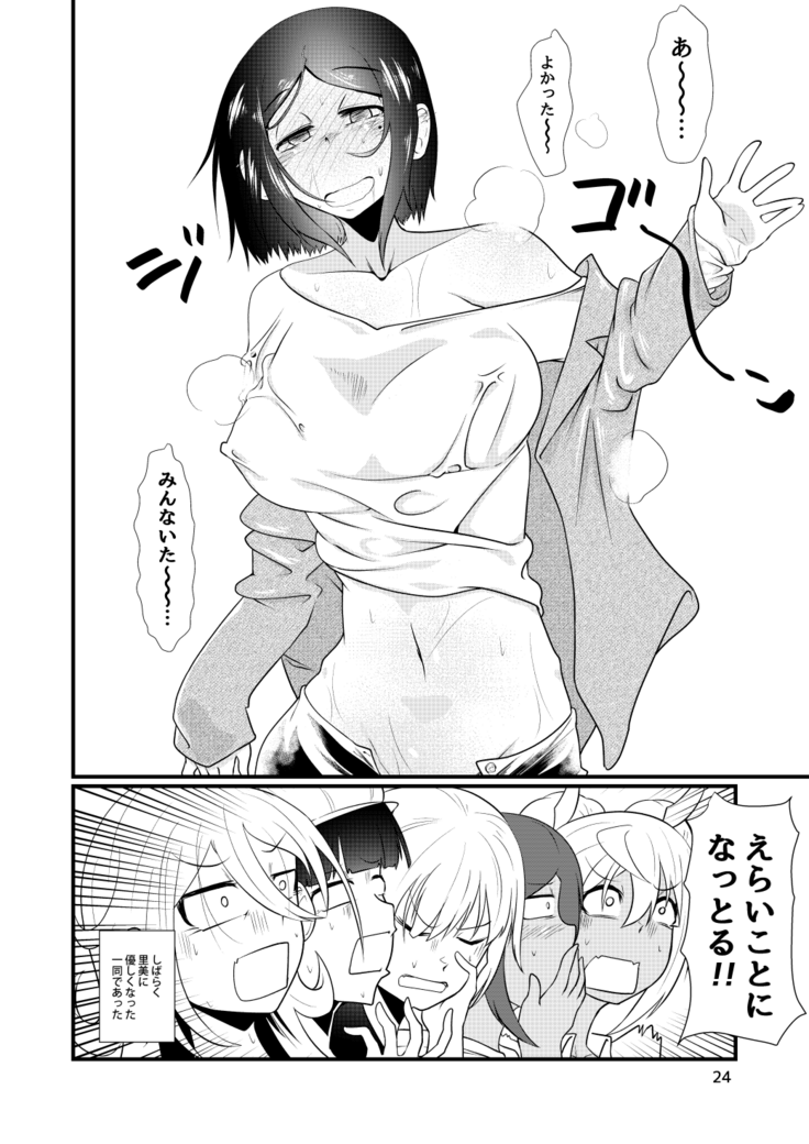 Dosukebe Onna no Tachibana Sensei