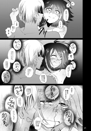 Dosukebe Onna no Tachibana Sensei Page #20