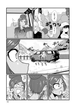 Dosukebe Onna no Tachibana Sensei Page #18