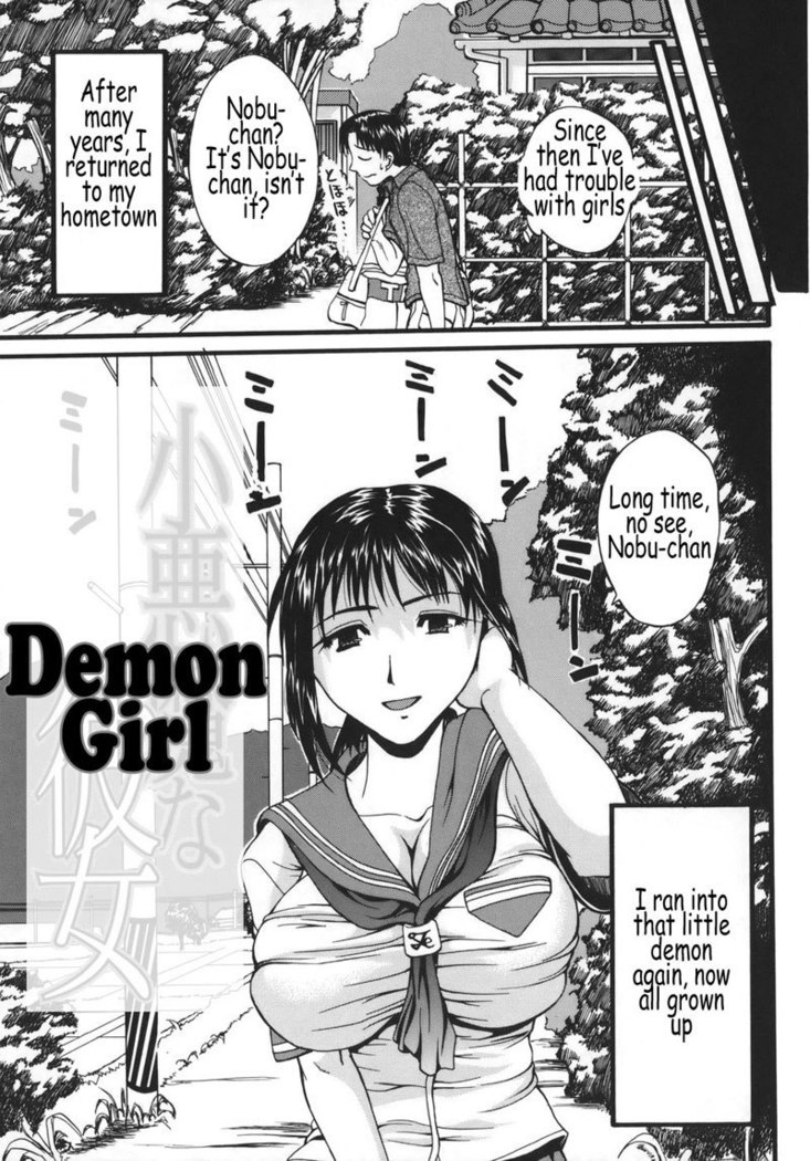 Kyonyuu Alpha 07 - Demon Girl
