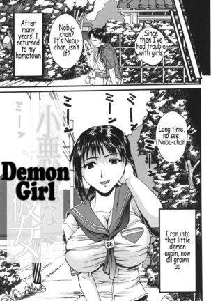 Kyonyuu Alpha 07 - Demon Girl Page #3