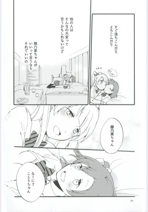 strawberry fraisier Page #34