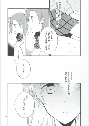 strawberry fraisier Page #13
