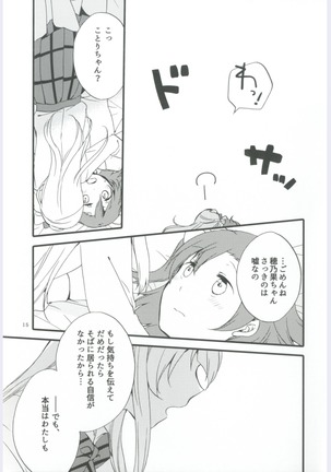 strawberry fraisier Page #15