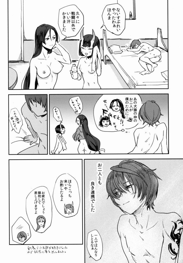 Onna Futari to Kotarou ga Shinboku wo Fukameru Hon