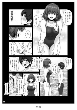 CRAZY SWIMMER First Stage Page #35