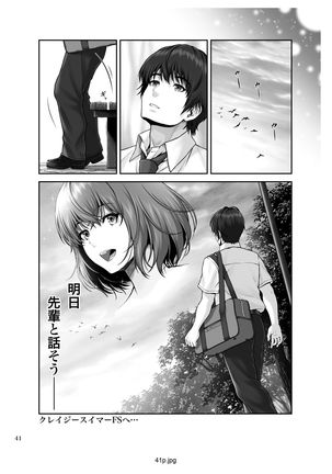 CRAZY SWIMMER First Stage Page #43