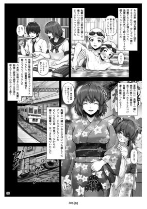 CRAZY SWIMMER First Stage Page #40