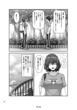 CRAZY SWIMMER First Stage Page #32