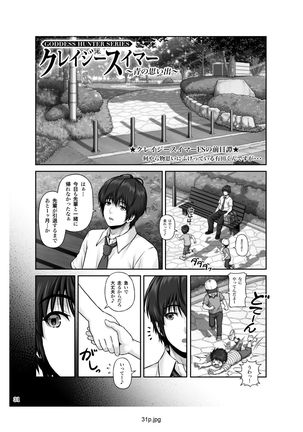 CRAZY SWIMMER First Stage Page #33