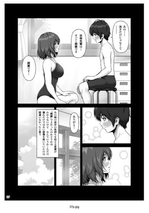 CRAZY SWIMMER First Stage Page #39