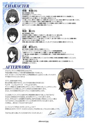 CRAZY SWIMMER First Stage Page #44