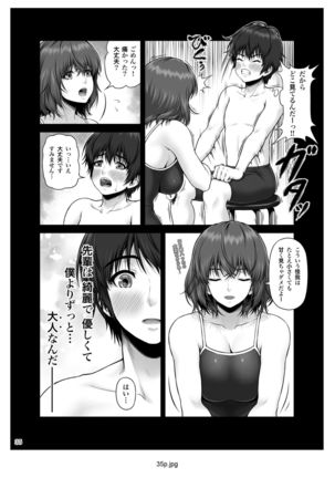 CRAZY SWIMMER First Stage Page #37