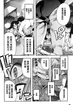 Setsuzoku Sareta Onna - Page 53