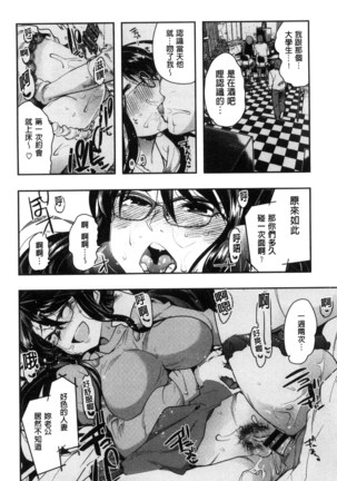 Setsuzoku Sareta Onna Page #19