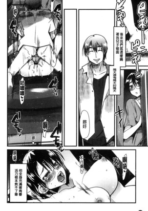Setsuzoku Sareta Onna - Page 181