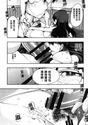 Setsuzoku Sareta Onna - Page 114
