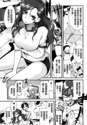 Setsuzoku Sareta Onna Page #160