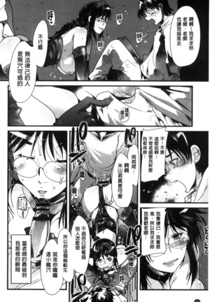 Setsuzoku Sareta Onna - Page 153