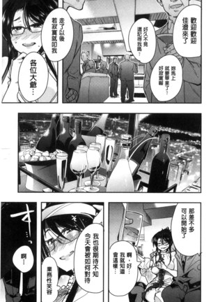 Setsuzoku Sareta Onna Page #74