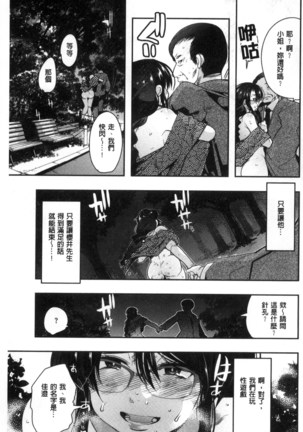 Setsuzoku Sareta Onna Page #34