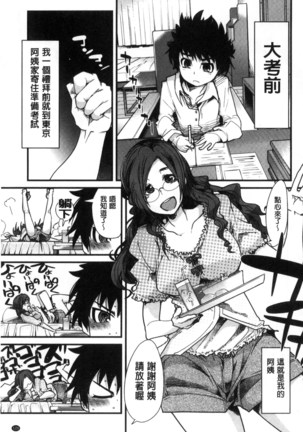 Setsuzoku Sareta Onna Page #126