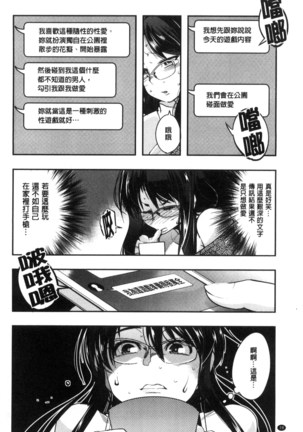 Setsuzoku Sareta Onna - Page 29