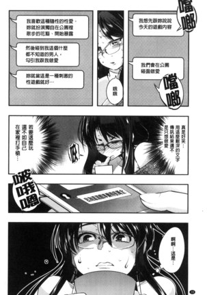 Setsuzoku Sareta Onna - Page 29