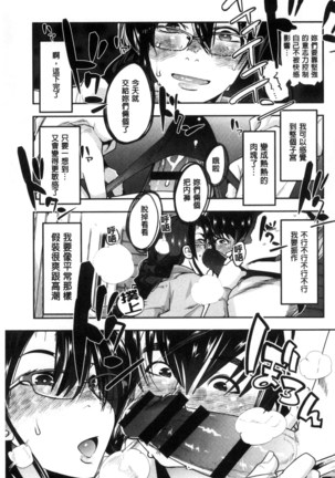 Setsuzoku Sareta Onna - Page 54