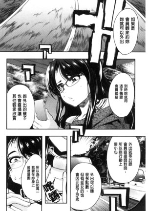 Setsuzoku Sareta Onna Page #27