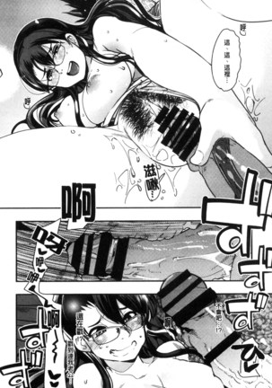 Setsuzoku Sareta Onna - Page 115