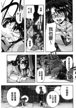 Setsuzoku Sareta Onna - Page 58