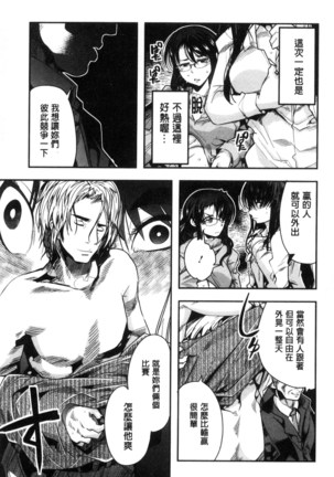 Setsuzoku Sareta Onna - Page 52