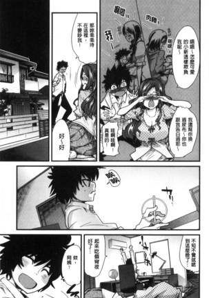 Setsuzoku Sareta Onna Page #128