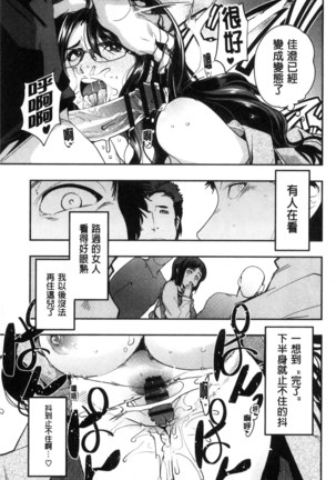 Setsuzoku Sareta Onna - Page 96